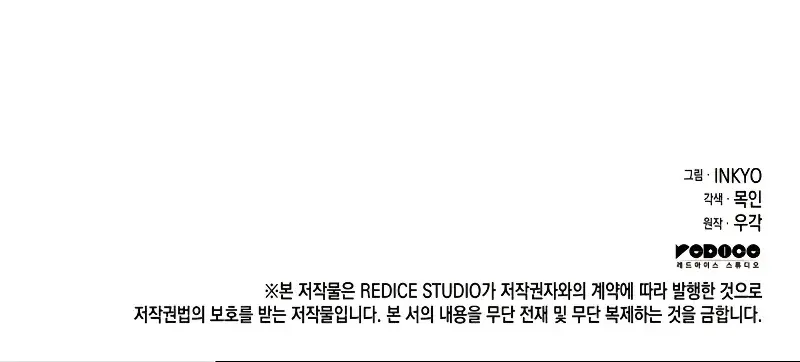 Reaper of the Drifting Moon Chapter 29 Page 227