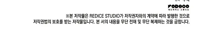 Reaper of the Drifting Moon Chapter 30 Page 198