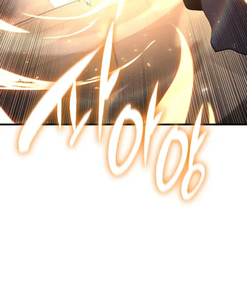 Reaper of the Drifting Moon Chapter 34 Page 131