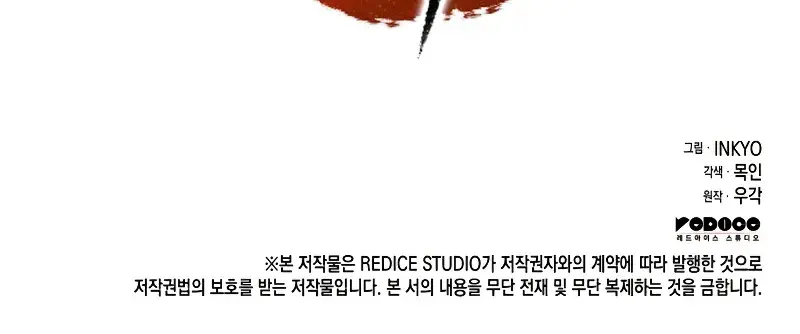 Reaper of the Drifting Moon Chapter 35 Page 178