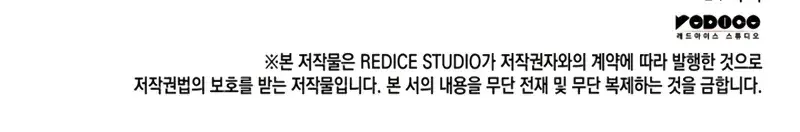 Reaper of the Drifting Moon Chapter 41 Page 171