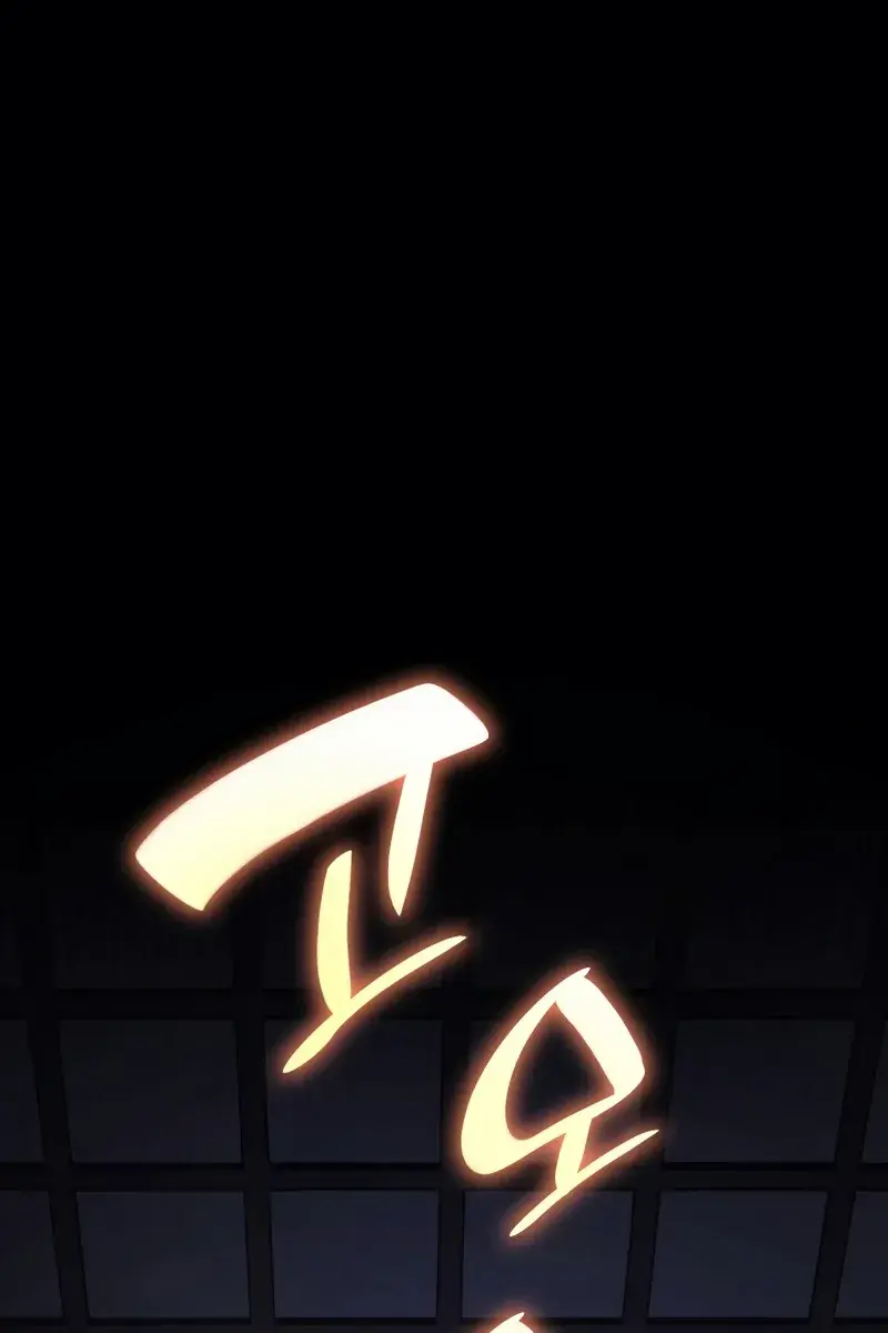 Reaper of the Drifting Moon Chapter 42 Page 46