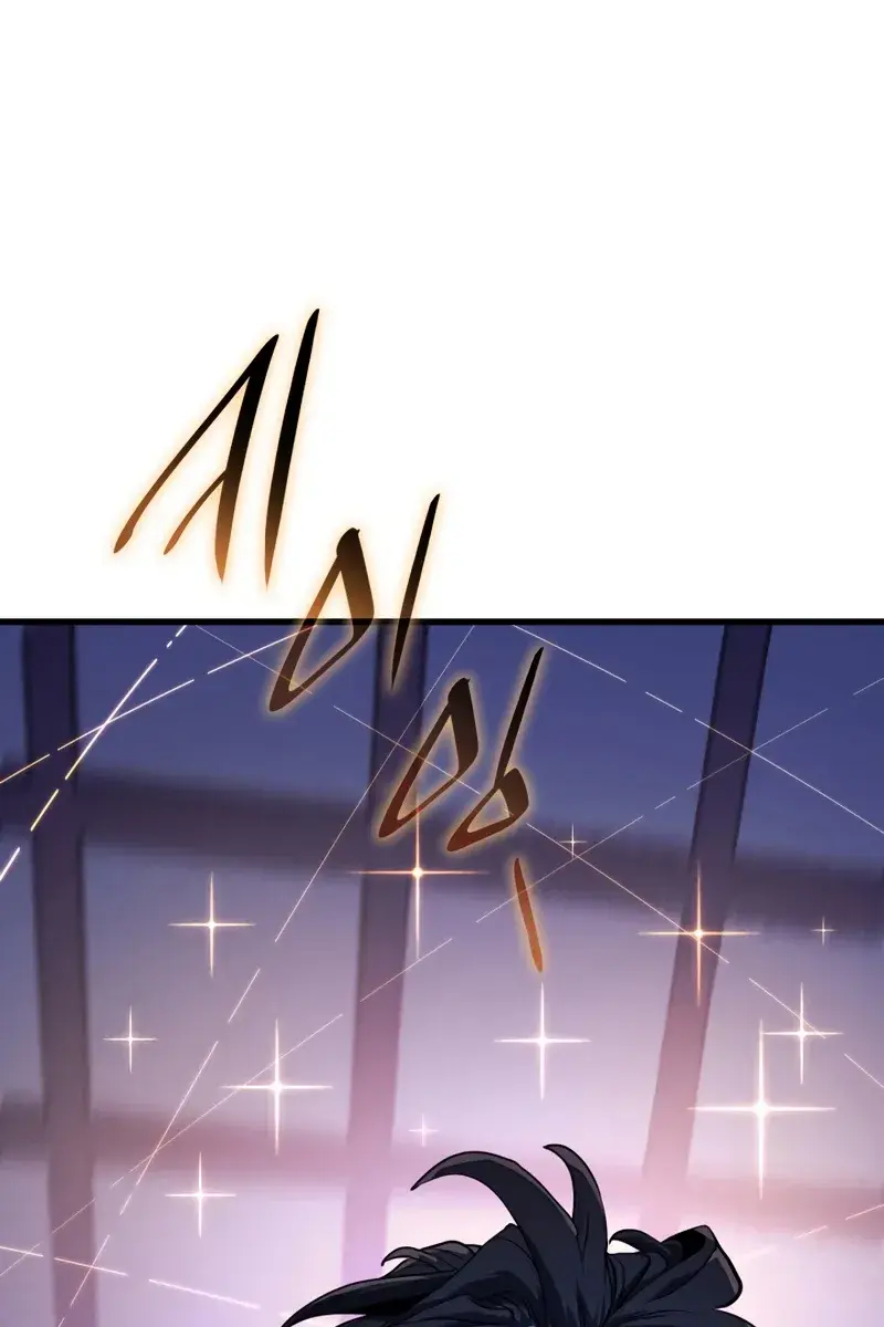 Reaper of the Drifting Moon Chapter 42 Page 116