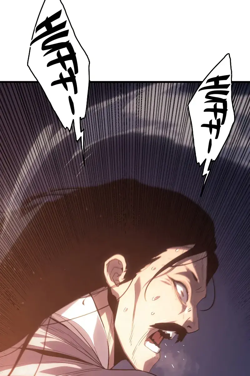 Reaper of the Drifting Moon Chapter 44 Page 4