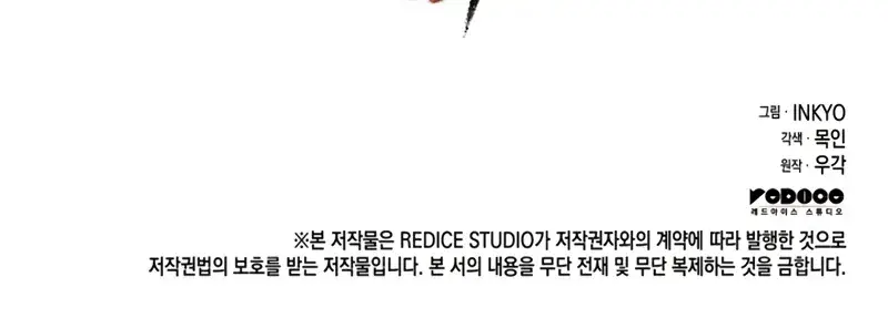 Reaper of the Drifting Moon Chapter 51 Page 178