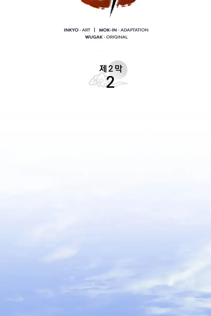 Reaper of the Drifting Moon Chapter 57 Page 71