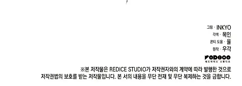 Reaper of the Drifting Moon Chapter 62 Page 137