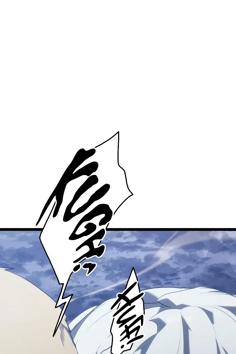 Reaper of the Drifting Moon Chapter 64 Page 103