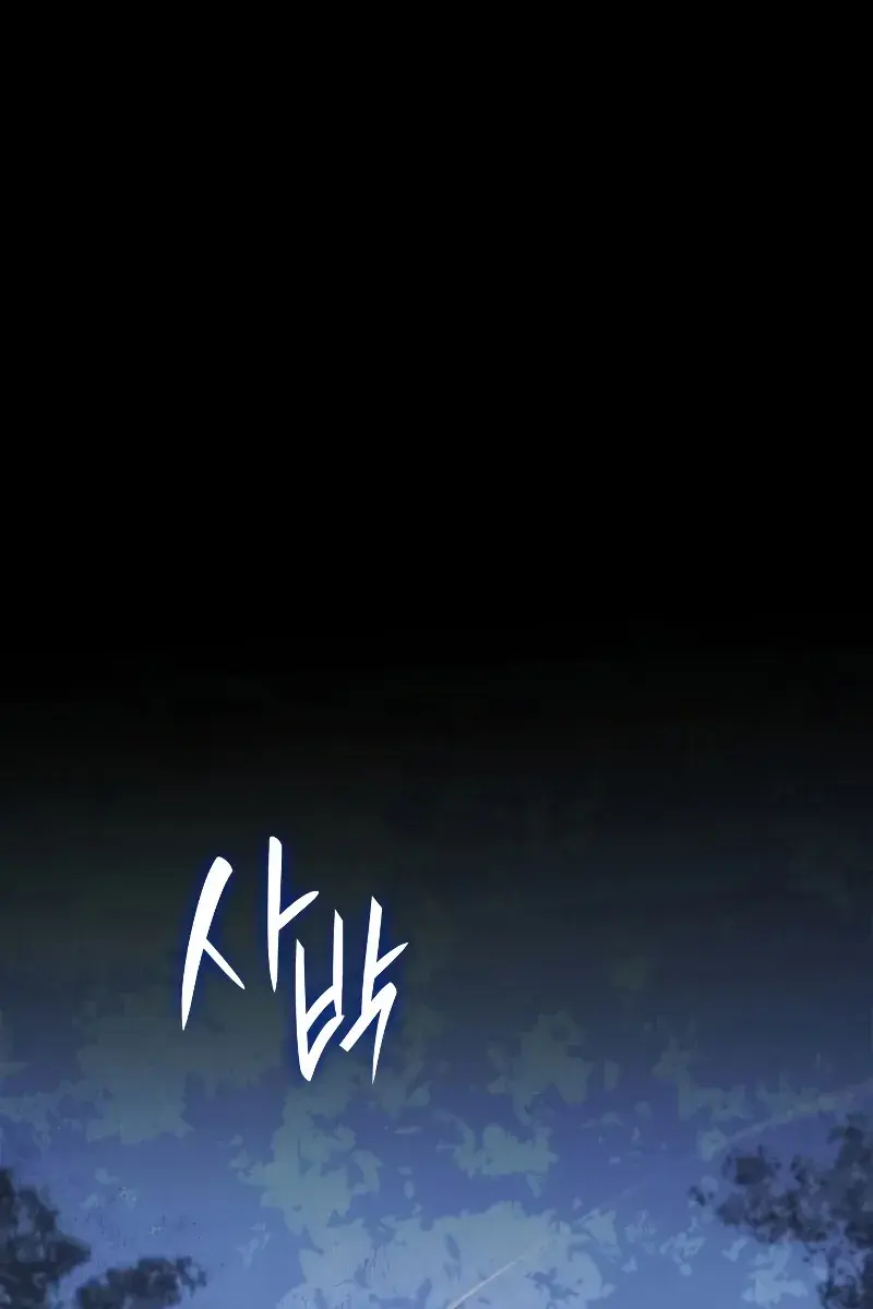 Reaper of the Drifting Moon Chapter 65 Page 2