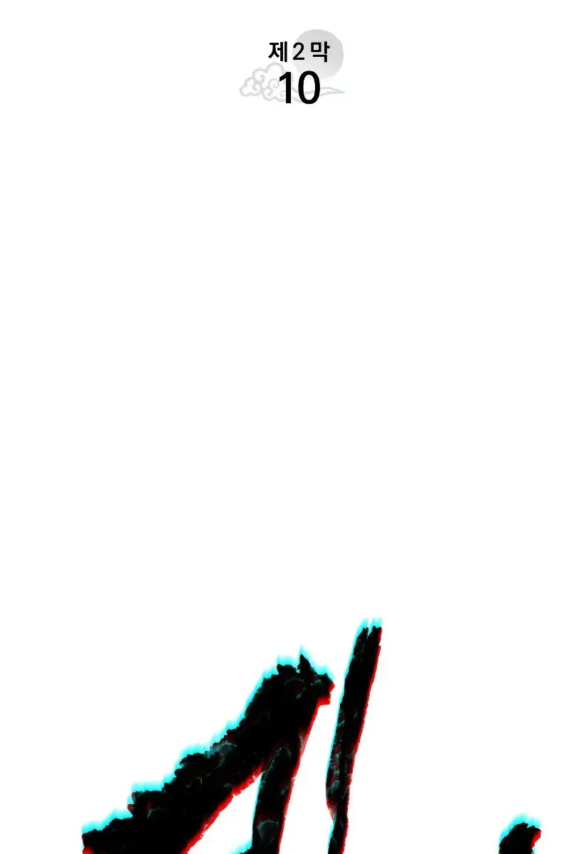 Reaper of the Drifting Moon Chapter 65 Page 51