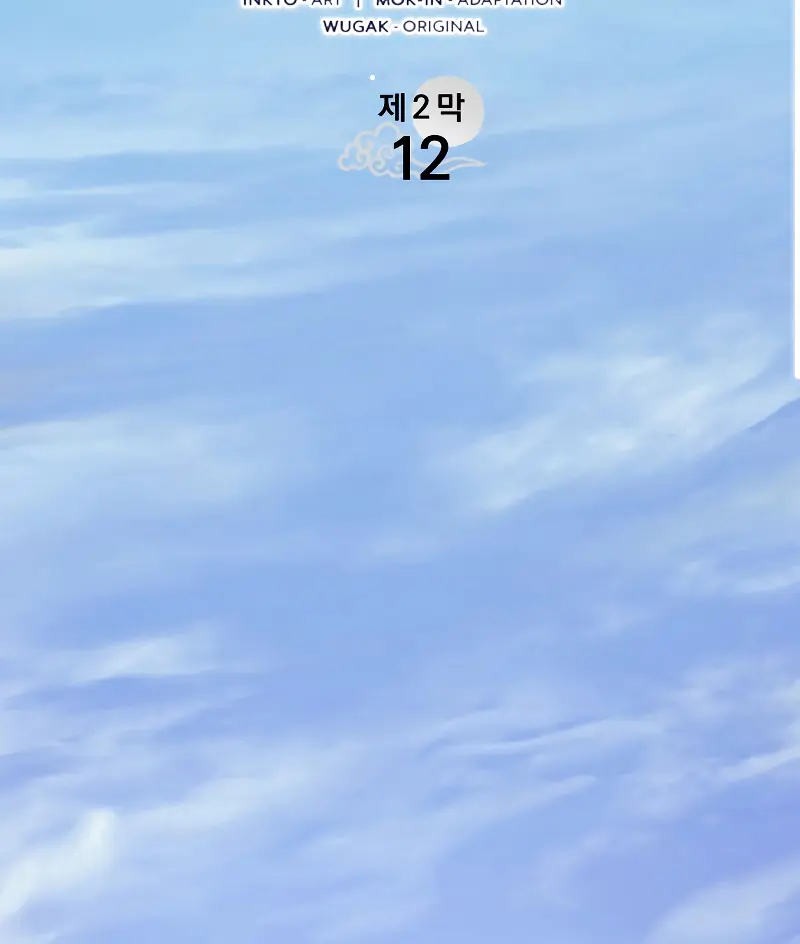 Reaper of the Drifting Moon Chapter 67 Page 29