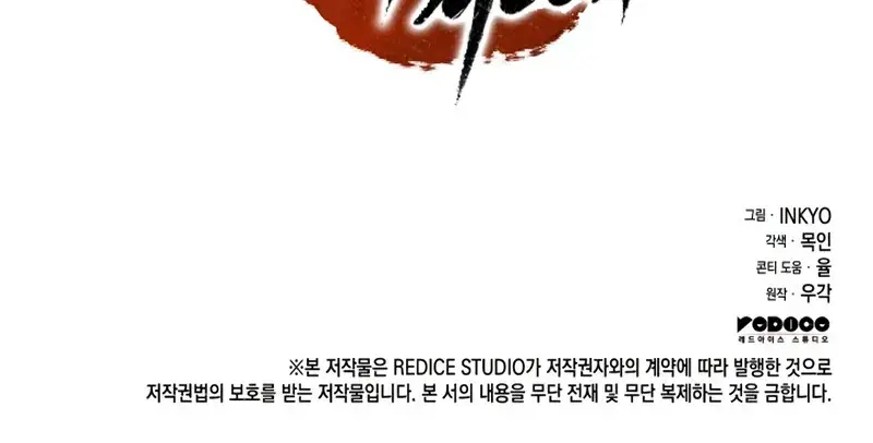 Reaper of the Drifting Moon Chapter 68 Page 146