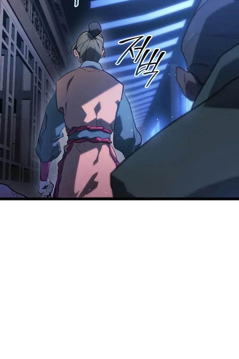 Reaper of the Drifting Moon Chapter 70 Page 120