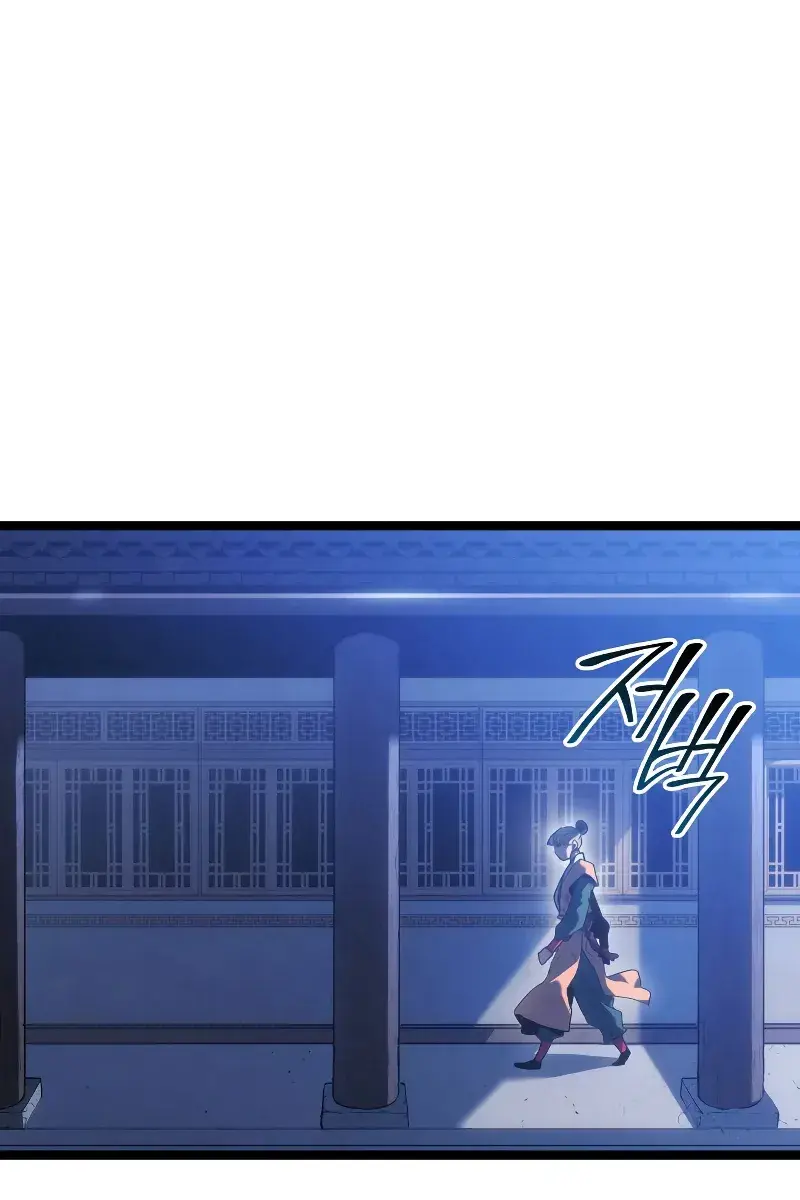 Reaper of the Drifting Moon Chapter 71 Page 79