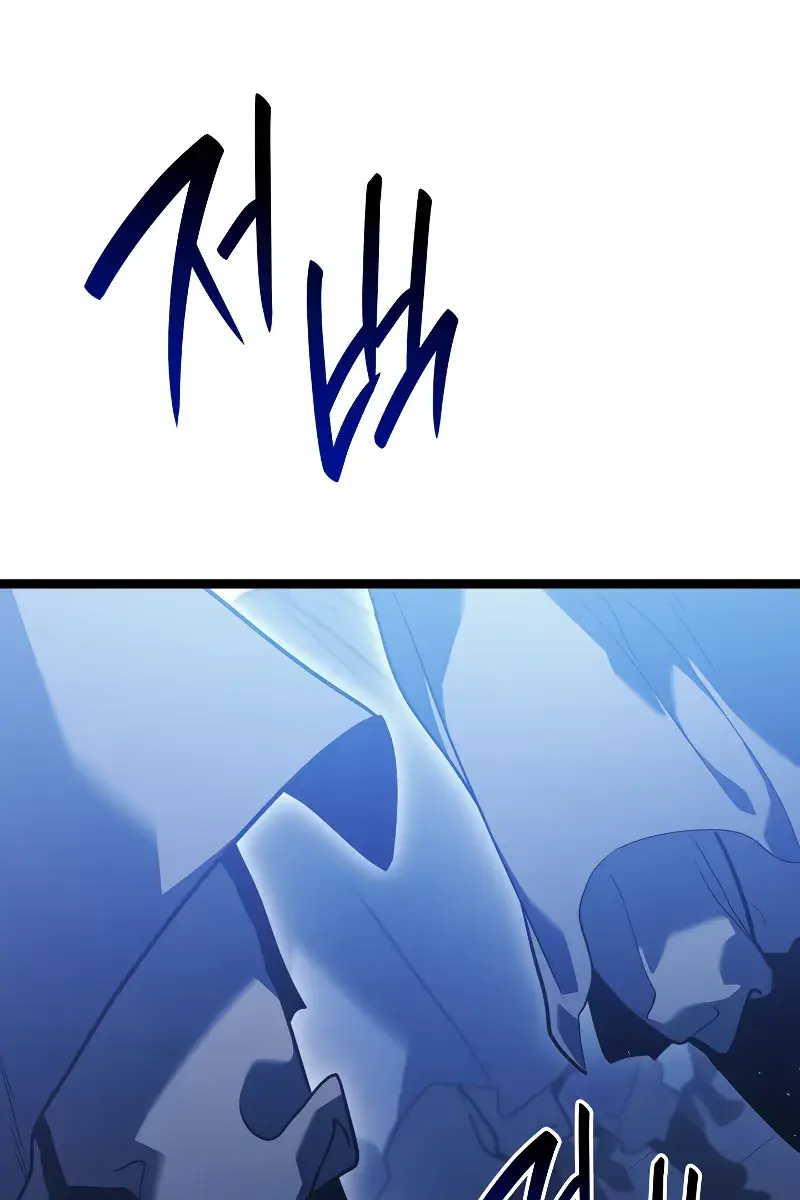 Reaper of the Drifting Moon Chapter 73 Page 65