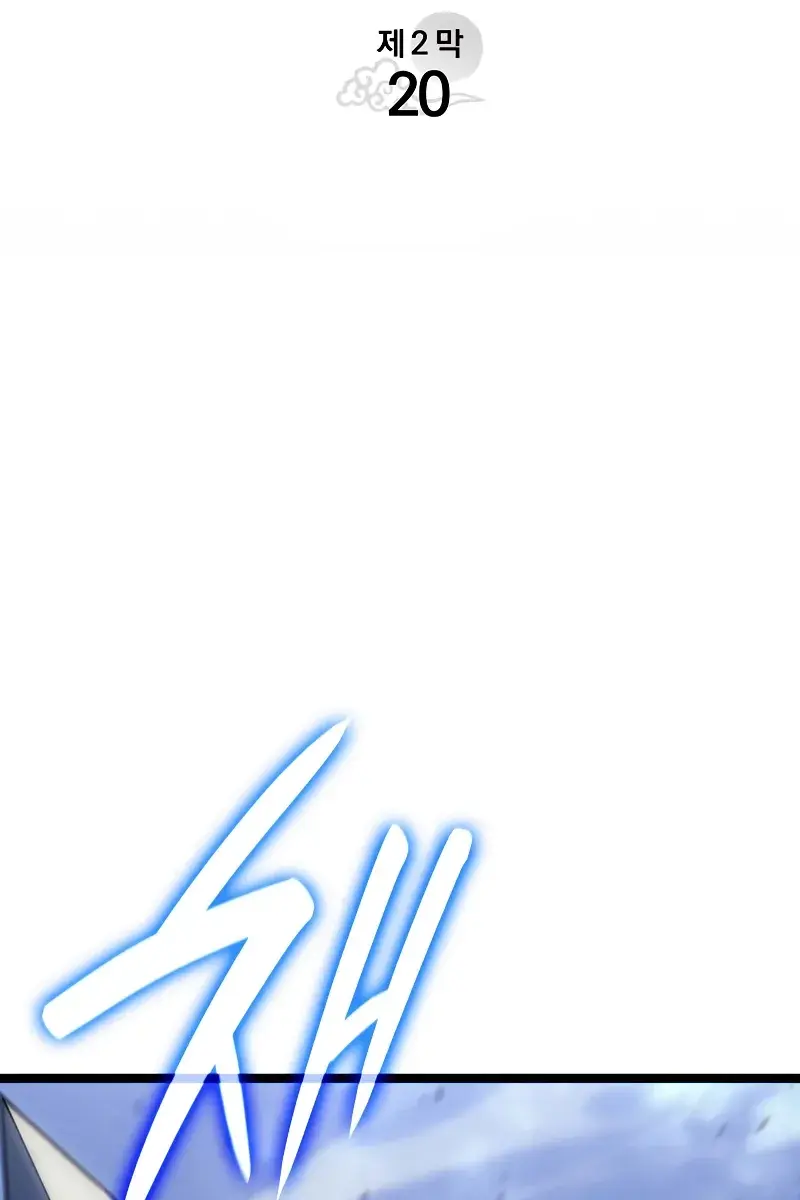 Reaper of the Drifting Moon Chapter 75 Page 14