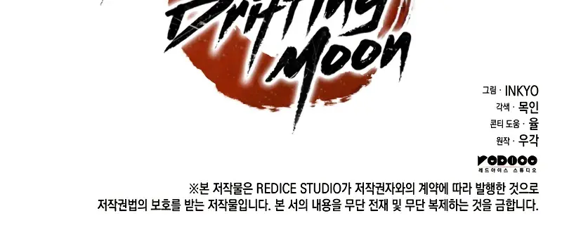 Reaper of the Drifting Moon Chapter 77 Page 109