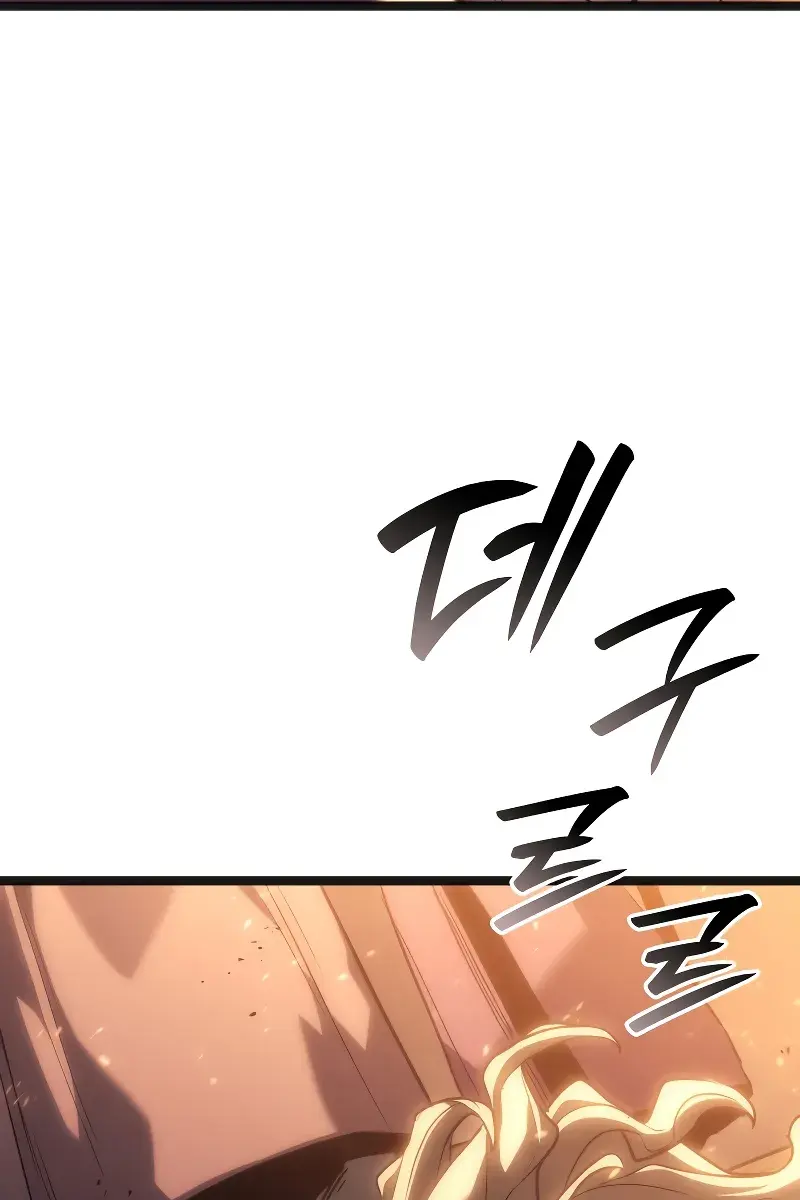 Reaper of the Drifting Moon Chapter 79 Page 24