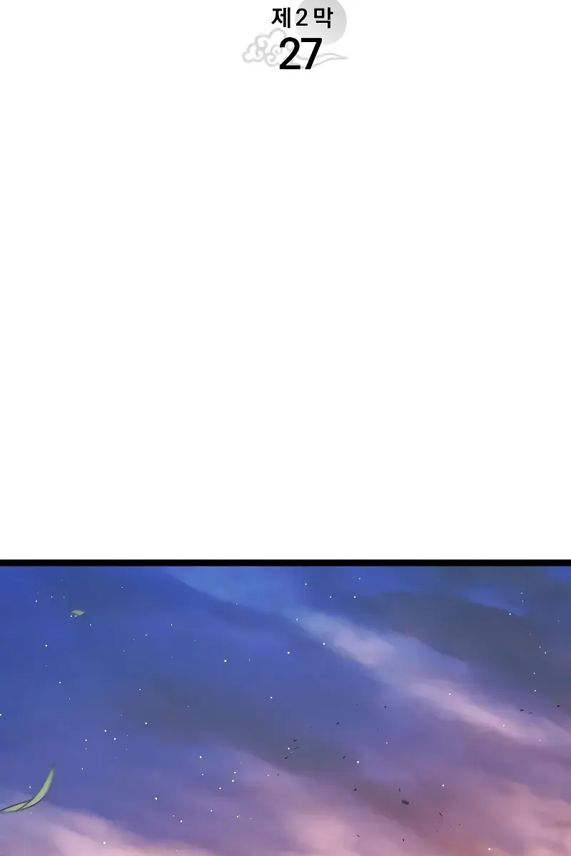 Reaper of the Drifting Moon Chapter 82 Page 11