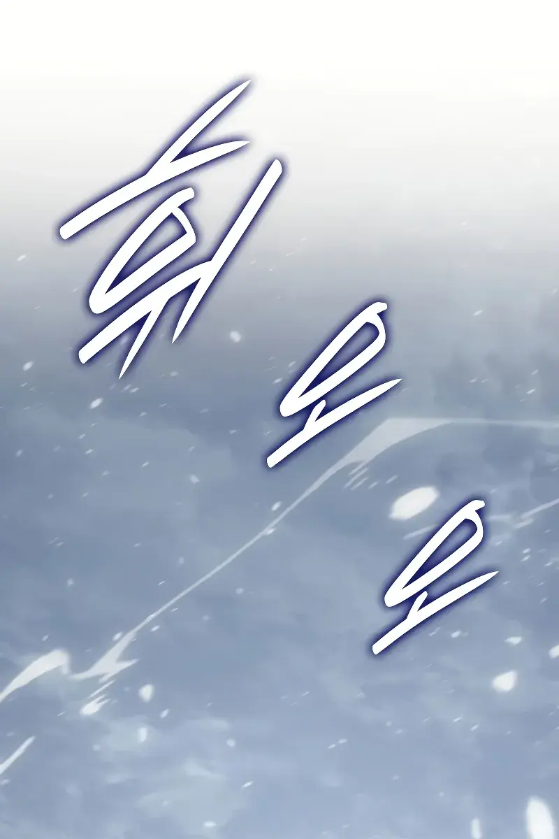 Reaper of the Drifting Moon Chapter 82 Page 22