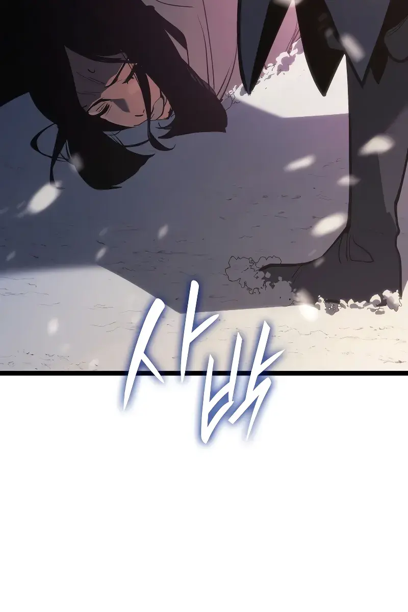 Reaper of the Drifting Moon Chapter 83 Page 83