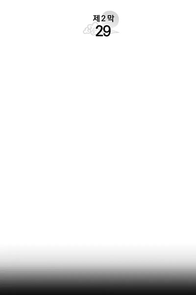 Reaper of the Drifting Moon Chapter 84 Page 11