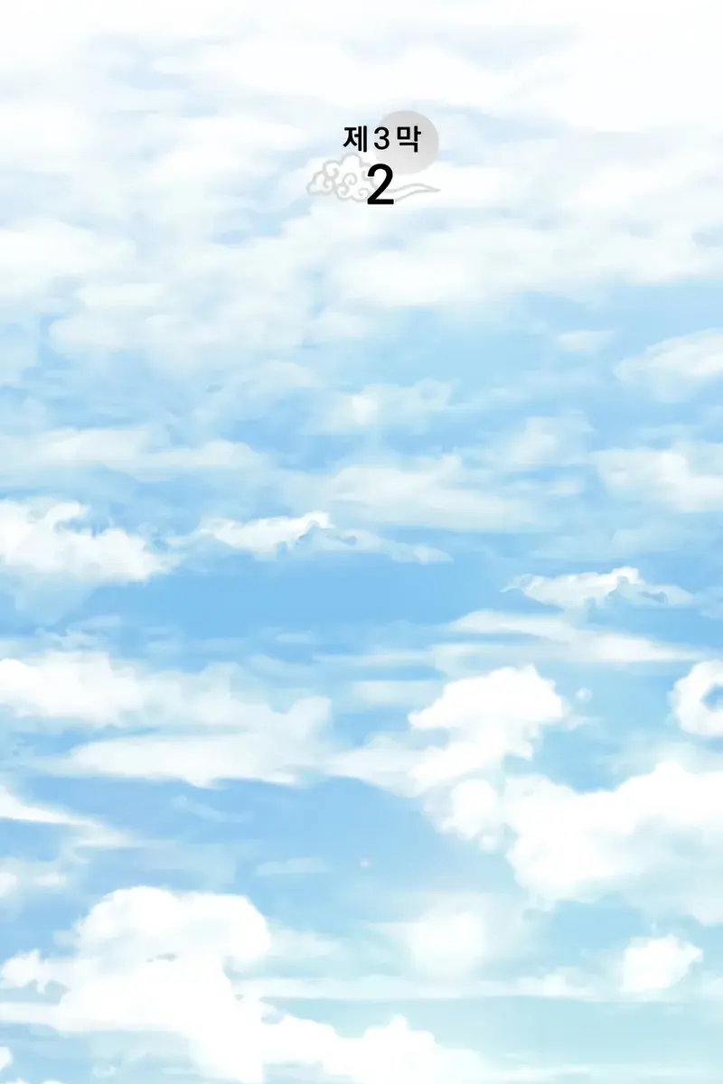 Reaper of the Drifting Moon Chapter 96 Page 29