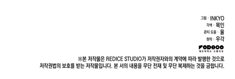 Reaper of the Drifting Moon Chapter 97 Page 162