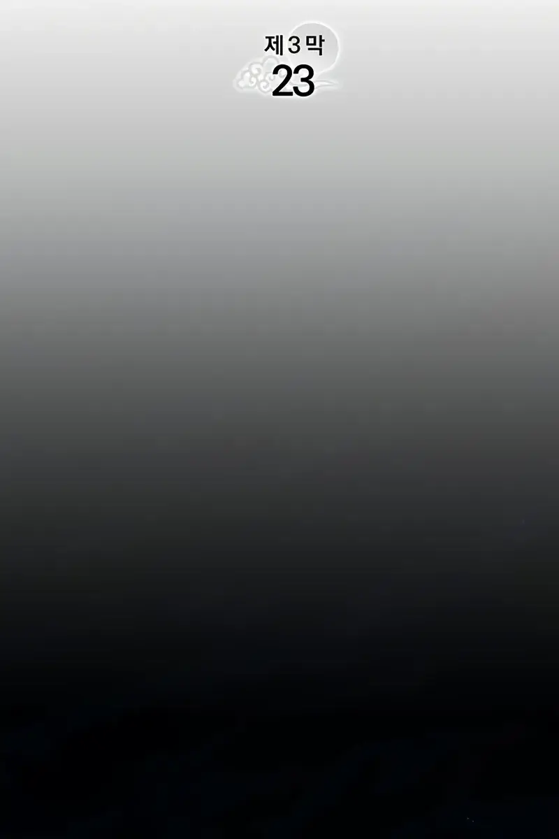 Reaper of the Drifting Moon Chapter 117 Page 30