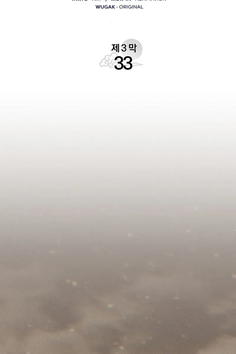 Reaper of the Drifting Moon Chapter 127 Page 95