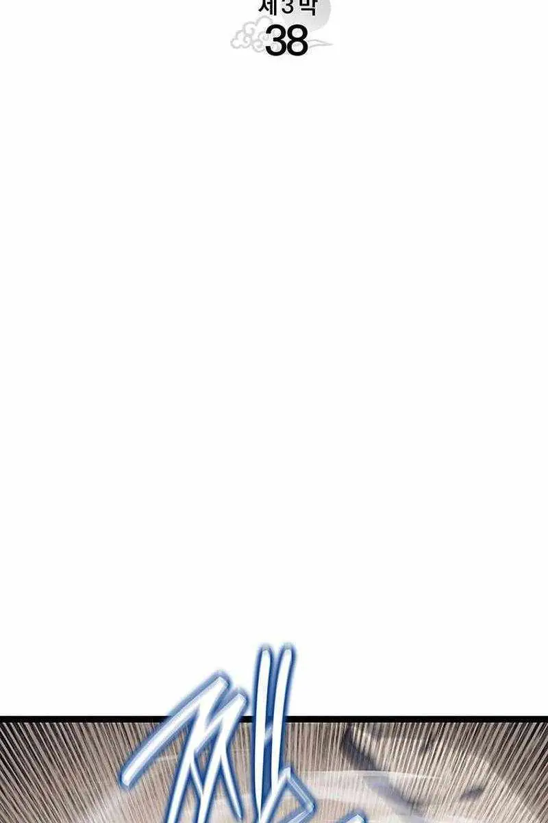 Reaper of the Drifting Moon Chapter 132 Page 52