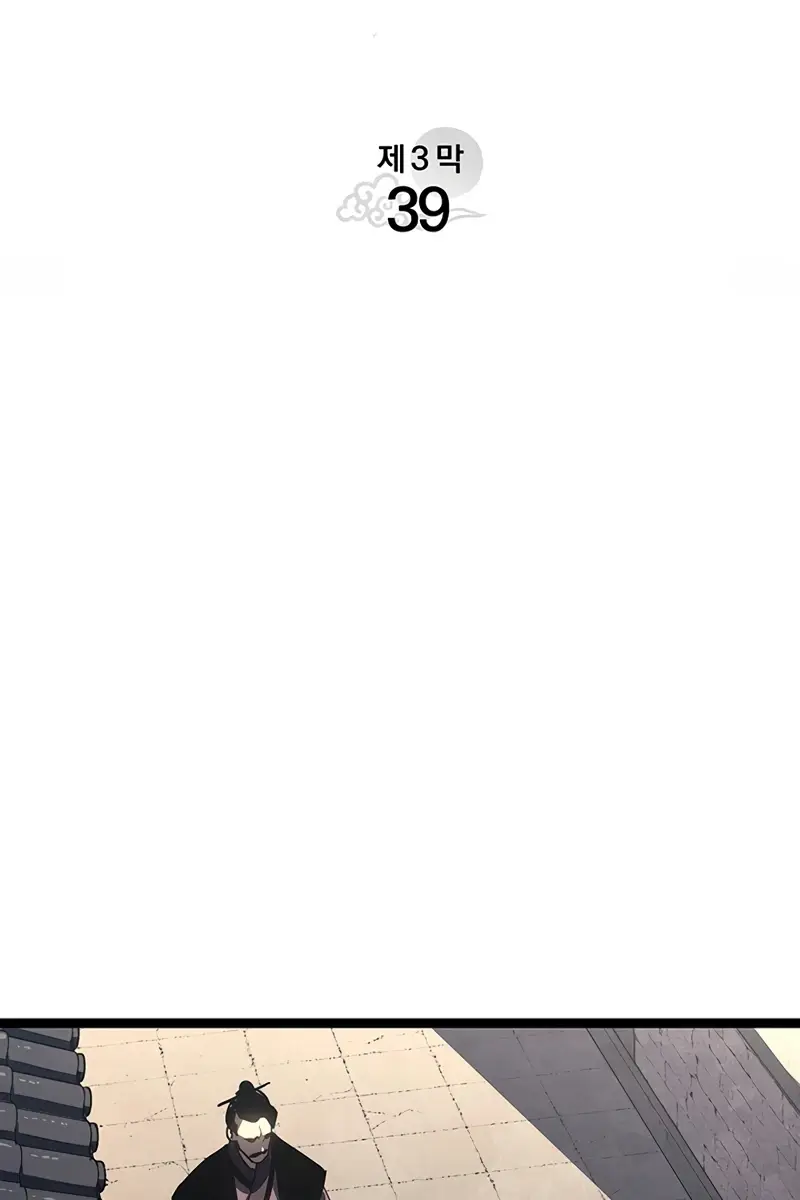 Reaper of the Drifting Moon Chapter 133 Page 26