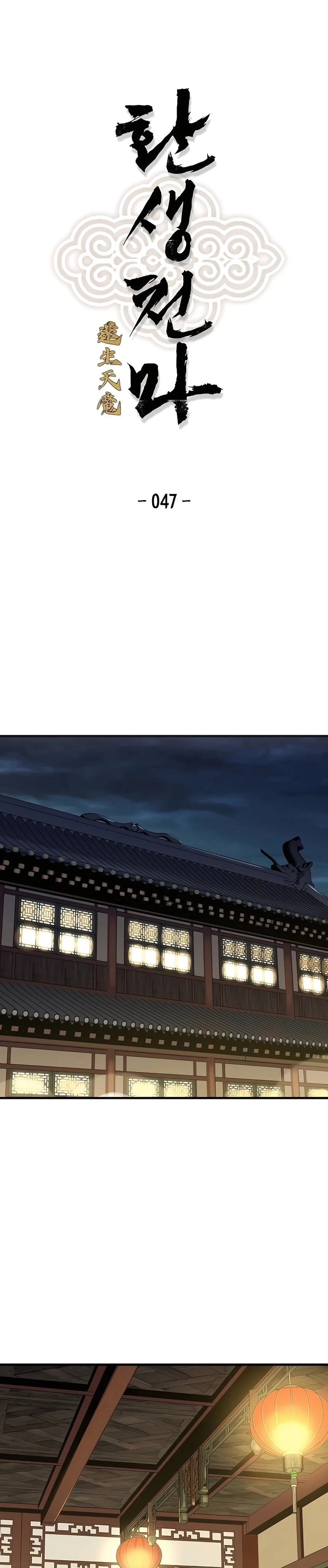 Reborn As The Heavenly Demon Chapter 47 Page 2