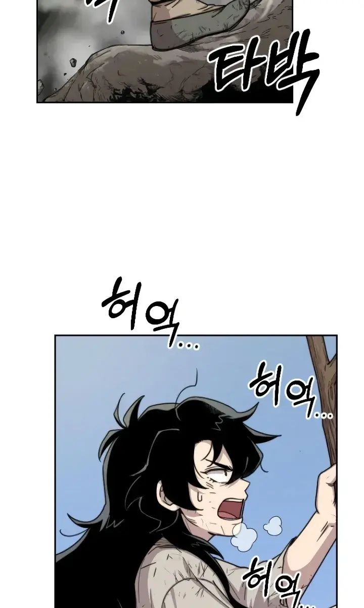 Return of the Mount Hua Sect Chapter 3 Page 27