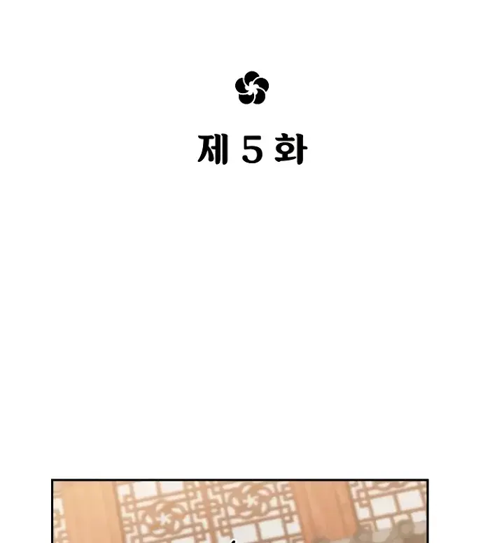 Return of the Mount Hua Sect Chapter 5 Page 11