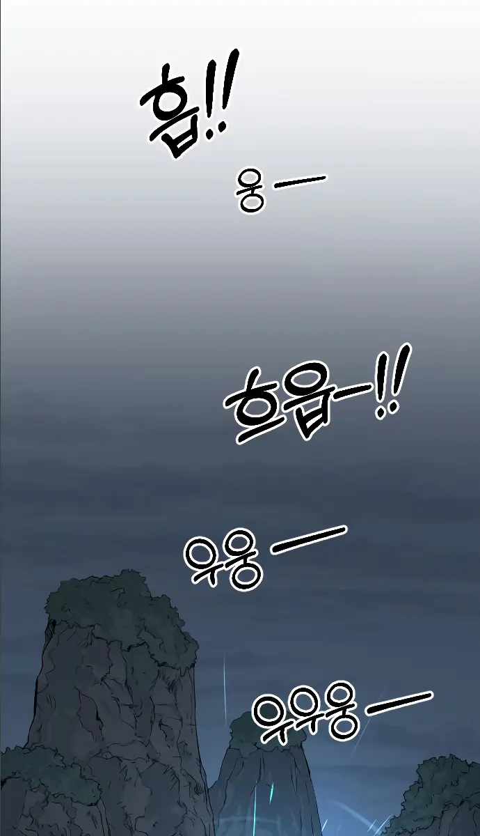 Return of the Mount Hua Sect Chapter 8 Page 2