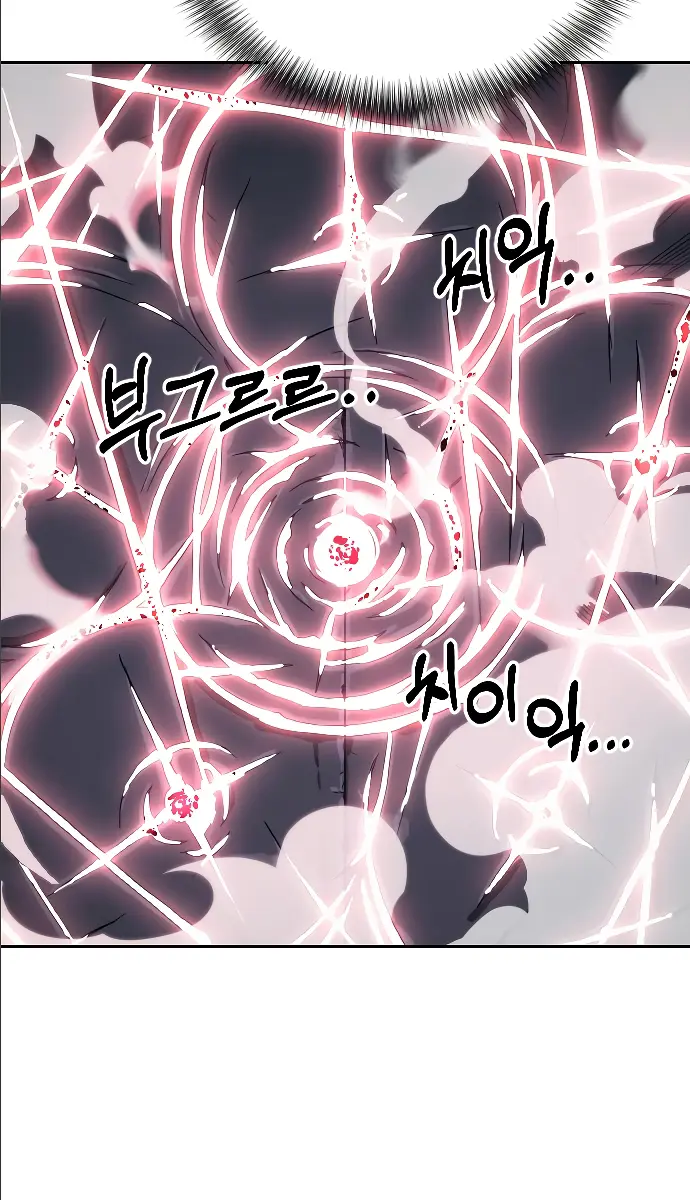 Return of the Mount Hua Sect Chapter 8 Page 112