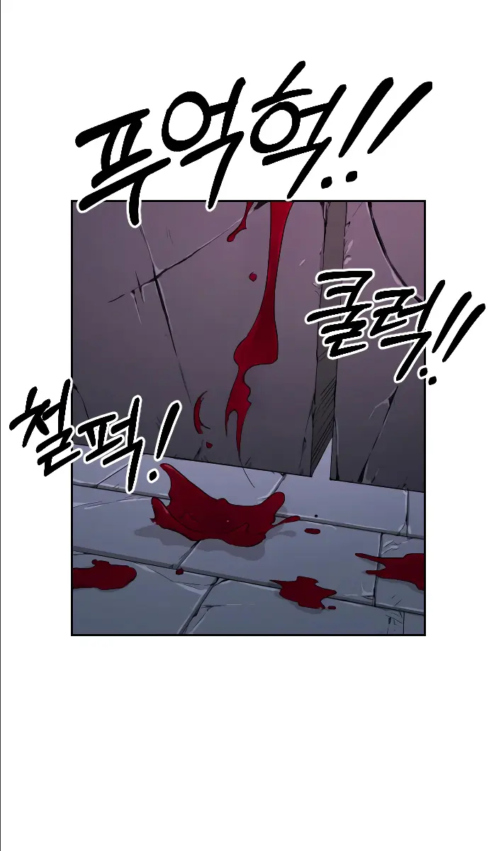 Return of the Mount Hua Sect Chapter 8 Page 121