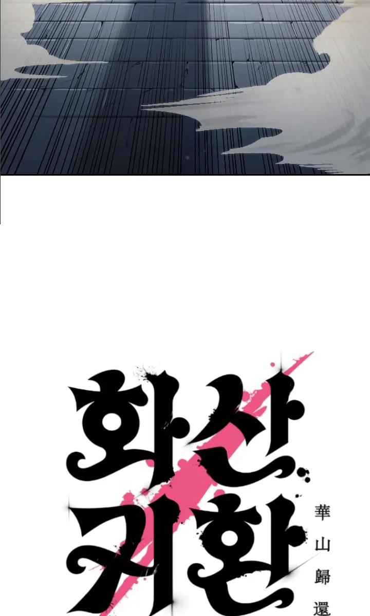 Return of the Mount Hua Sect Chapter 9 Page 15