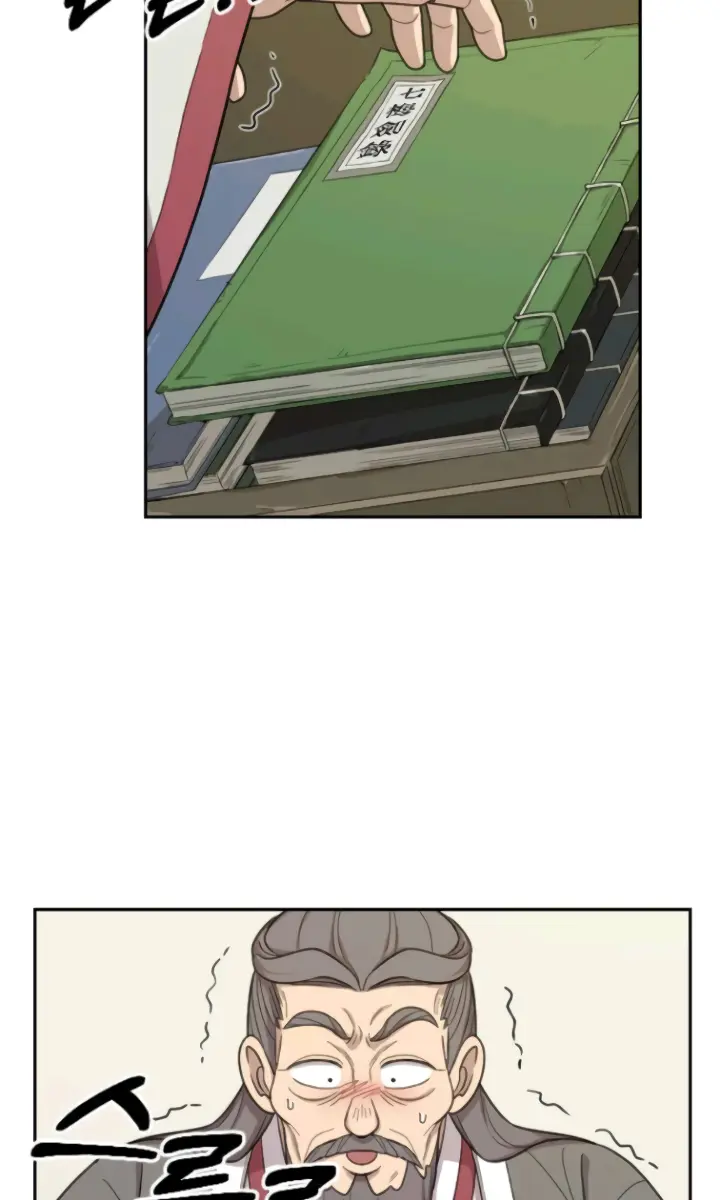 Return of the Mount Hua Sect Chapter 9 Page 132