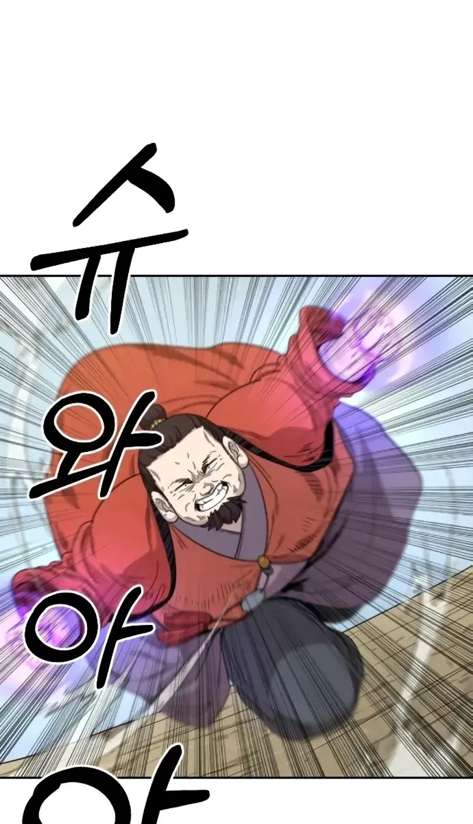 Return of the Mount Hua Sect Chapter 12 Page 20