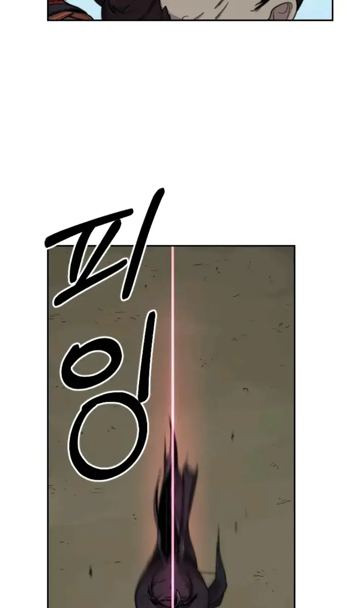 Return of the Mount Hua Sect Chapter 12 Page 80