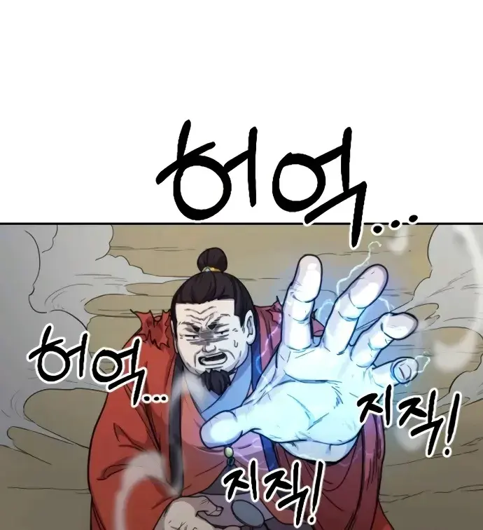 Return of the Mount Hua Sect Chapter 12 Page 104