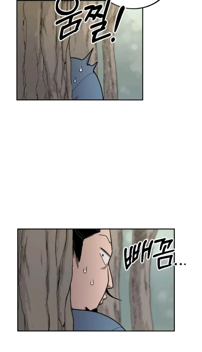 Return of the Mount Hua Sect Chapter 13 Page 79