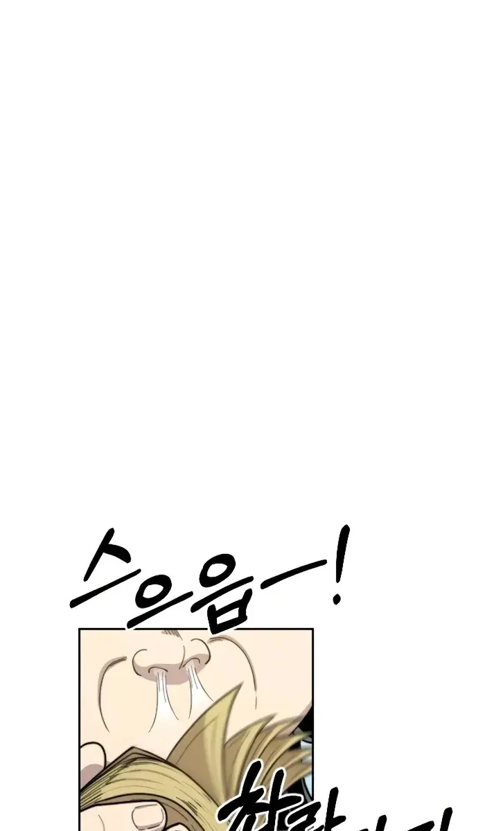 Return of the Mount Hua Sect Chapter 14 Page 11