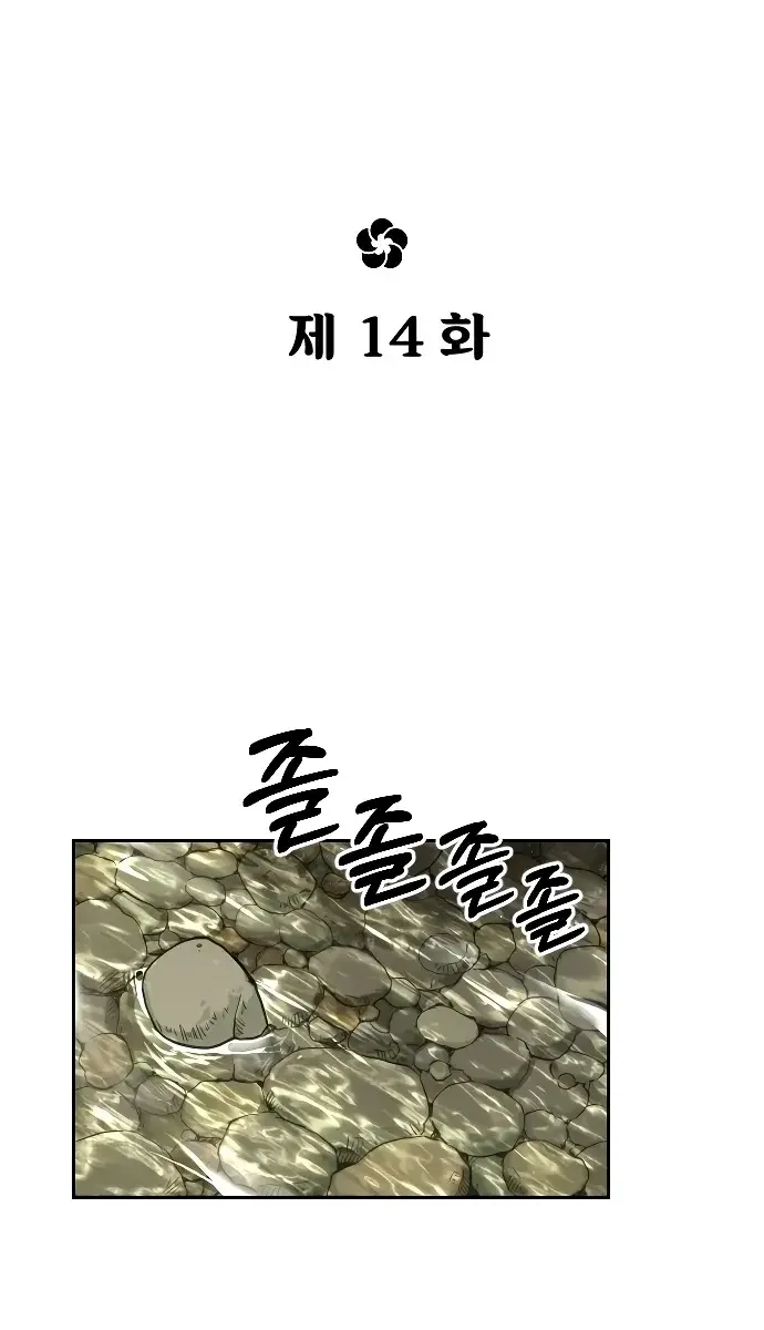 Return of the Mount Hua Sect Chapter 14 Page 17