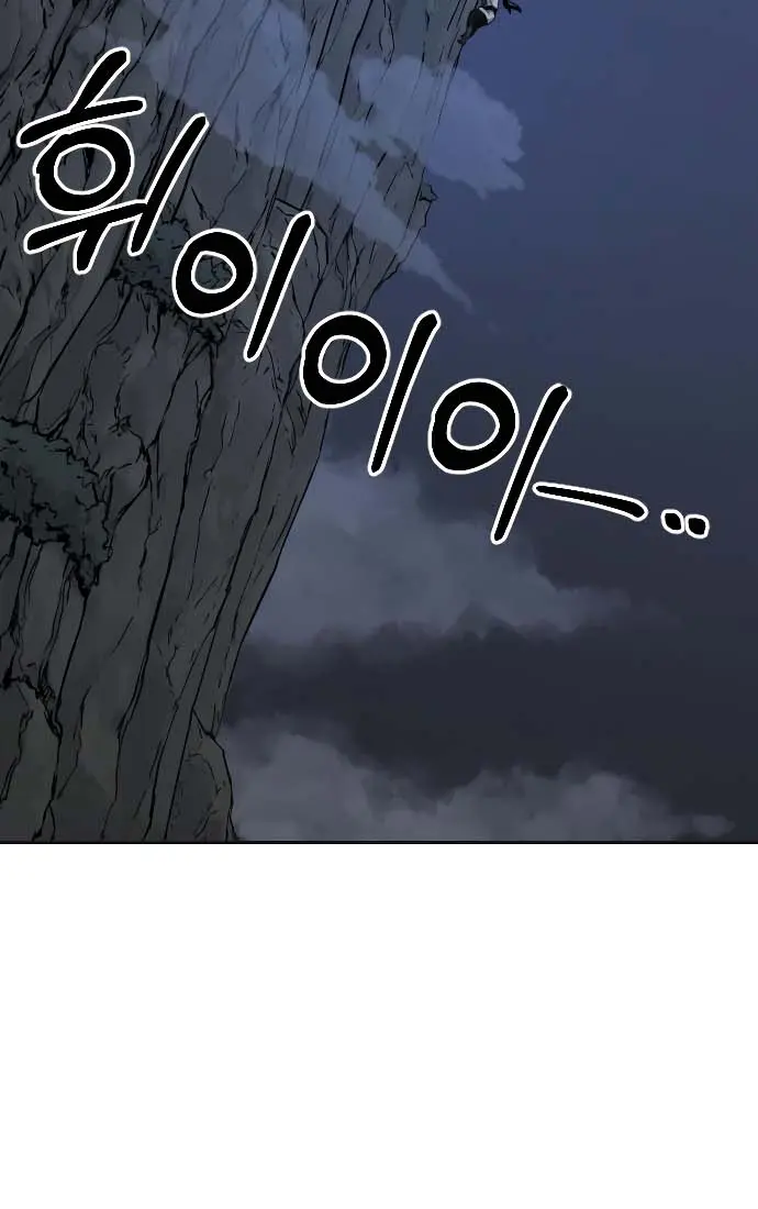 Return of the Mount Hua Sect Chapter 15 Page 109