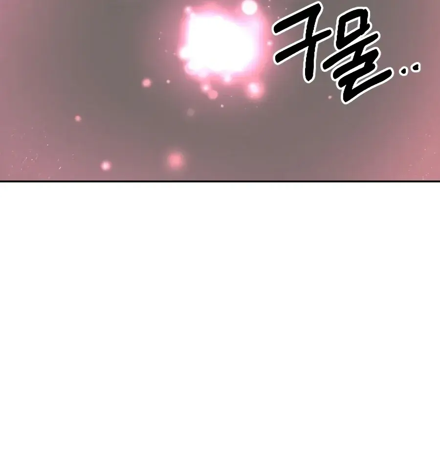 Return of the Mount Hua Sect Chapter 16 Page 101