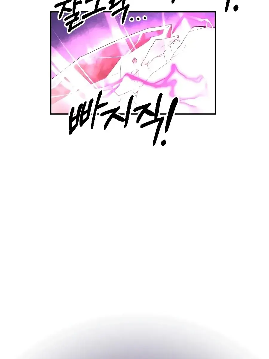 Return of the Mount Hua Sect Chapter 16 Page 117