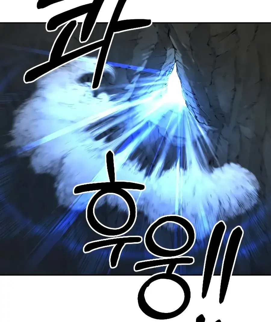 Return of the Mount Hua Sect Chapter 16 Page 121